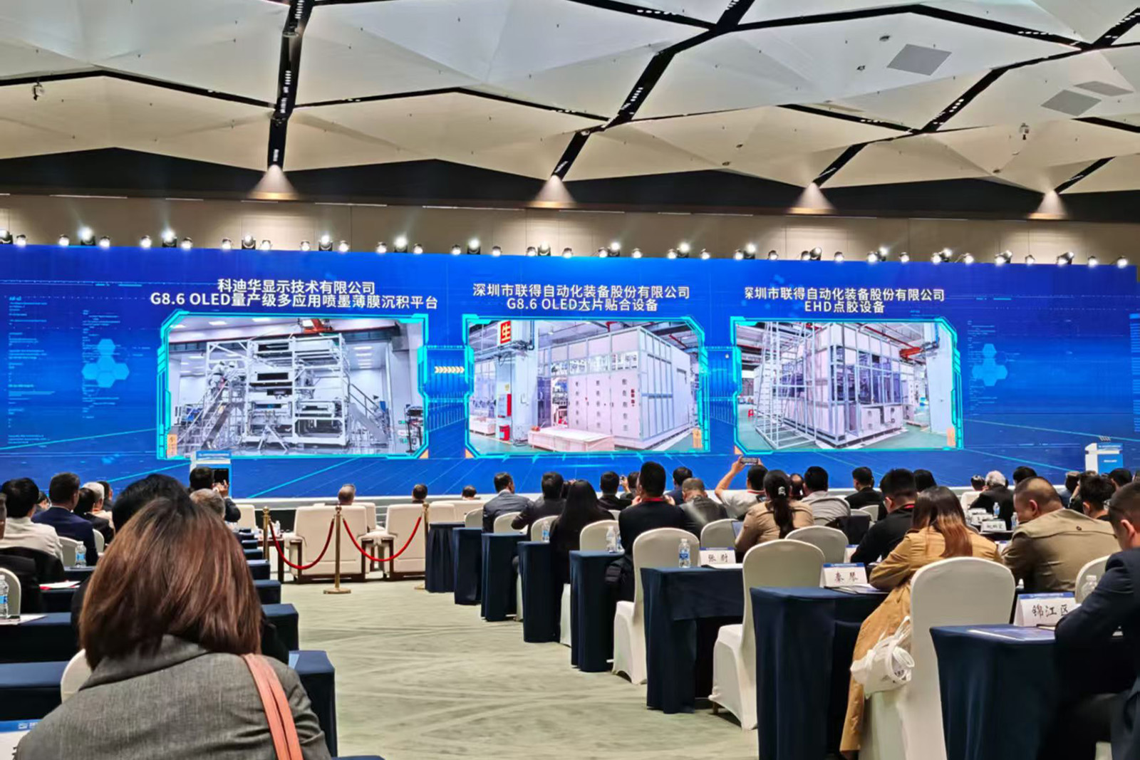 智顯蓉城  技領(lǐng)全球 | “2025世界顯示產(chǎn)業(yè)創(chuàng)新發(fā)展大會”聯(lián)得裝備載譽(yù)歸來